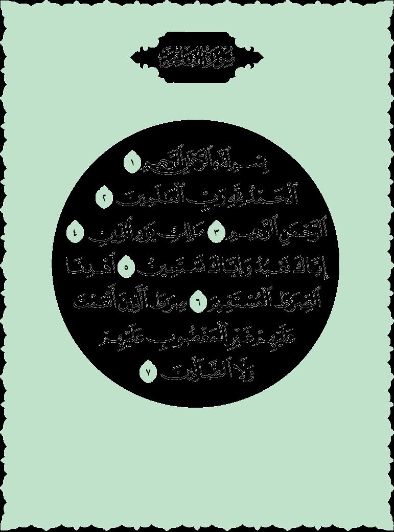 Cover image for القرآن الكريم