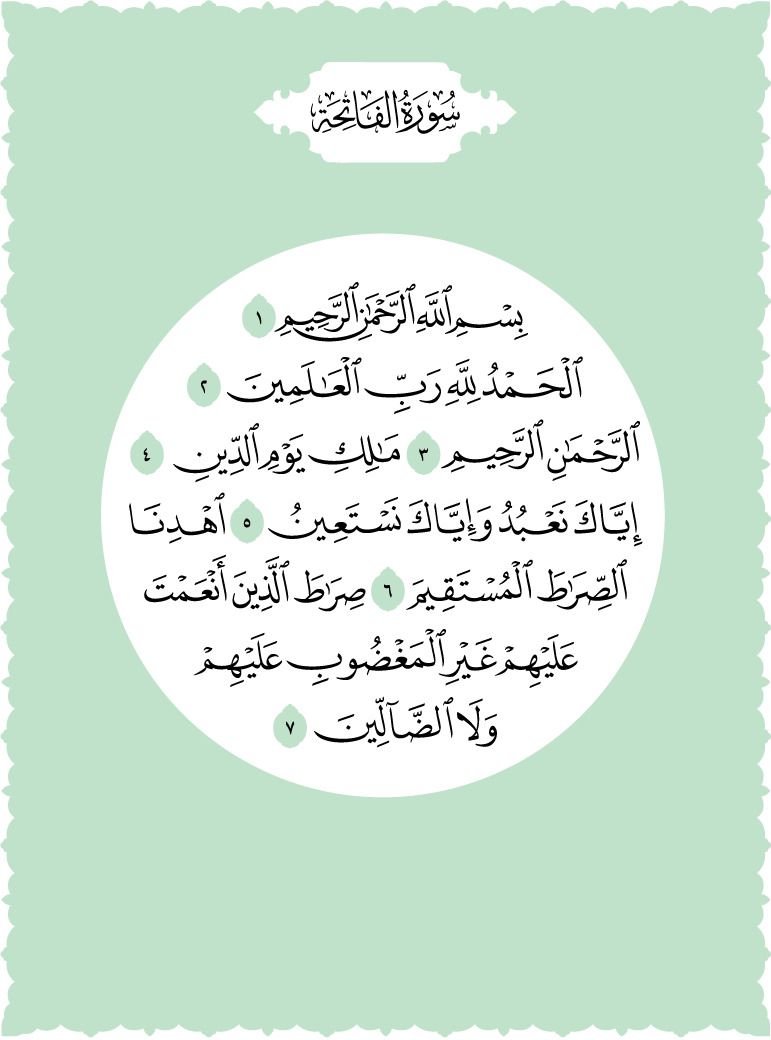 Cover image for القرآن الكريم - The Noble Quran